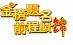 升学宴父母讲话稿6篇