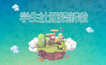 篮球社团月总结7篇