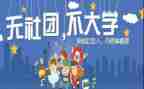 留社团演讲稿5篇