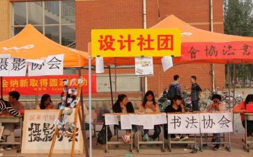 学生会社团部演讲稿7篇