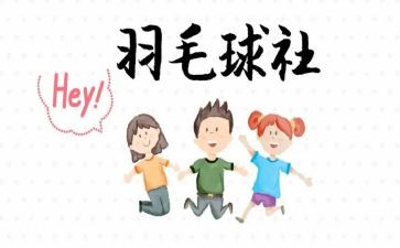 对社团联的工作计划推荐5篇