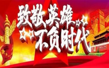 110时代楷模观后感参考5篇