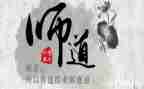 职业教师道德规范心得体会通用8篇