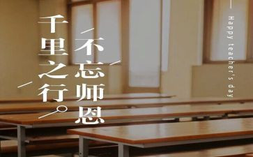 赞师德师恩演讲稿5篇