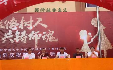 修师德铸师魂为主题演讲稿7篇