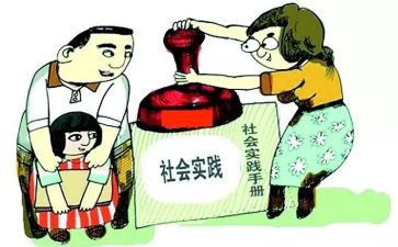 社会与实践作文500字8篇