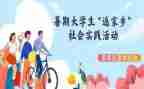 社会暑假工实践报告优秀8篇