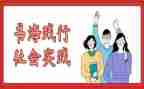 大学生暑假社会实践心得体会800字6篇