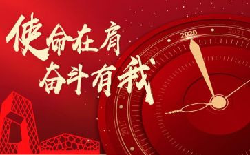 教师使命的演讲稿6篇