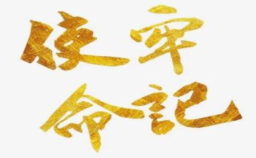 教师的使命与担当的演讲稿7篇