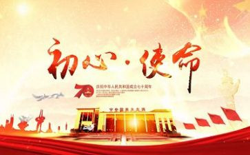 教师不忘初心牢记使命主题教育总结8篇