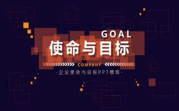 有关使命的演讲稿8篇
