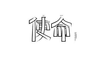 初心使命永不忘心得体会推荐6篇