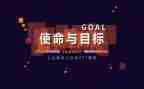 有关使命的演讲稿8篇