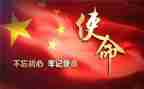 承时代使命演讲稿7篇