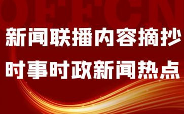 党时事政治心得体会7篇