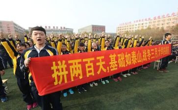 高考百日誓师励志演讲稿8篇