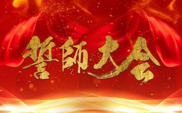 百日誓师演讲稿800字7篇