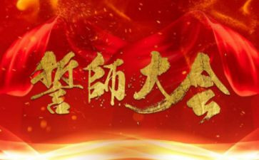百日誓师大会讲话稿优质6篇