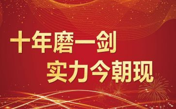 誓师动员大会讲话稿6篇