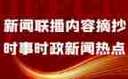 党时事政治心得体会7篇