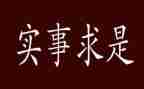 为群众办实事活动心得8篇