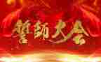 百日誓师演讲稿800字7篇