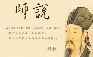 师说演讲稿800字最新5篇