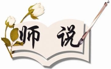 我想对老师说作文精选5篇