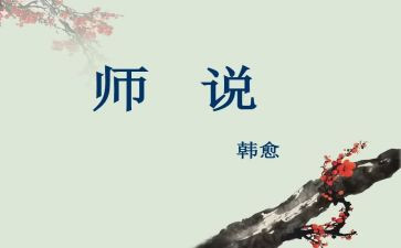 通过师说培训的心得体会8篇