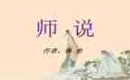 教师说廉演讲稿通用6篇