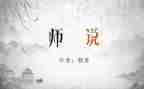 老师说作文600字精选6篇