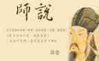 师说演讲稿800字最新5篇