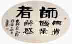 老师说作文600字模板6篇