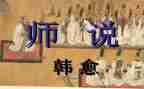 教师说廉演讲稿优质5篇