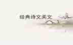 诗文诵读活动总结8篇