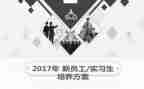 实习月工作计划精选7篇