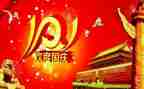 国庆十一假期的作文7篇