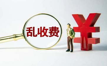 医院收费室年终总结模板6篇