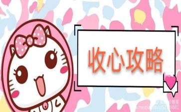 节后企业收心会讲话稿6篇