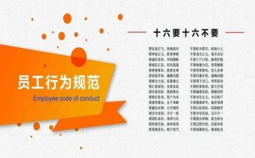 懂规范的守则演讲稿6篇