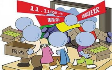 双11装修活动策划5篇