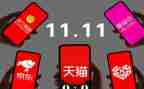 双11公司活动策划最新6篇