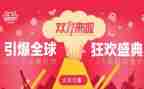 双11营销活动策划6篇