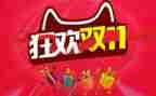 双11白酒促销活动方案7篇