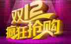 开心的双12作文最新8篇