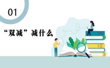 学校双减培训总结8篇