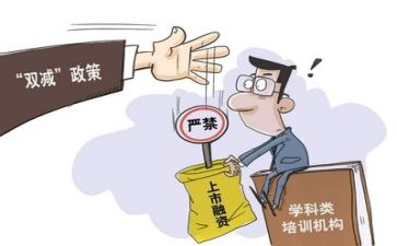 关于双减的心得体会8篇