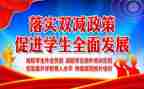 双减的工作计划8篇