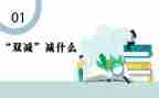 学校双减培训总结8篇